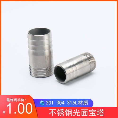 304不锈钢圆管丝扣皮管接头316L皮管接头/光宝塔头4分格林接头6分