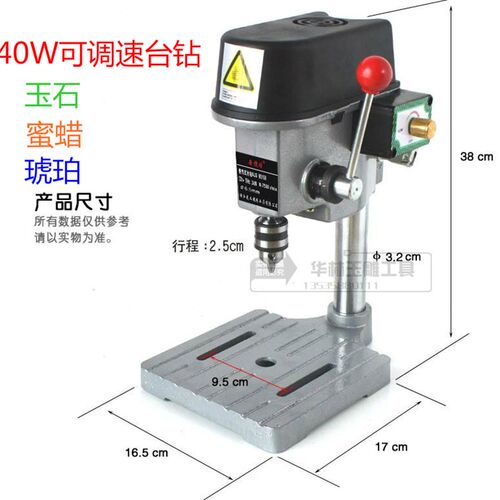340w微型小台钻 迷你小台钻 琥珀 高速台钻 6.5MM微型小钻床