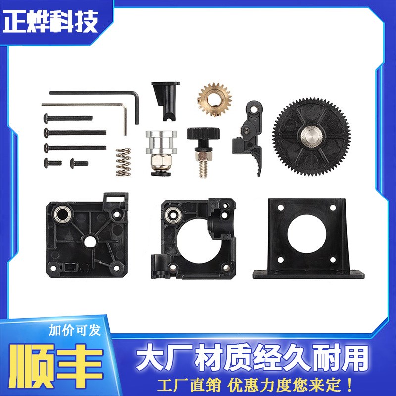 3D打印机配件 改进版 Titan泰坦挤出机E3D V6远近程通用 1.75mm