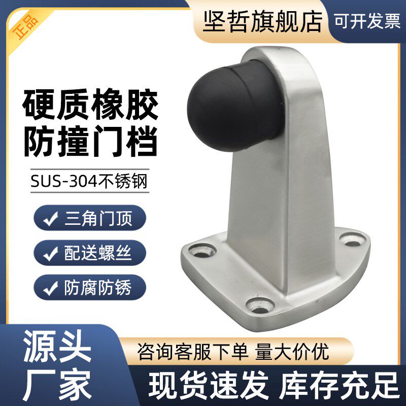 304不锈钢门顶防撞门碰加长加厚门挡卫生间门阻玻璃门橡胶定位器