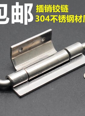 304不锈钢柜锁铰链CL248电箱电柜暗装铰链基业合页电力箱网络机箱