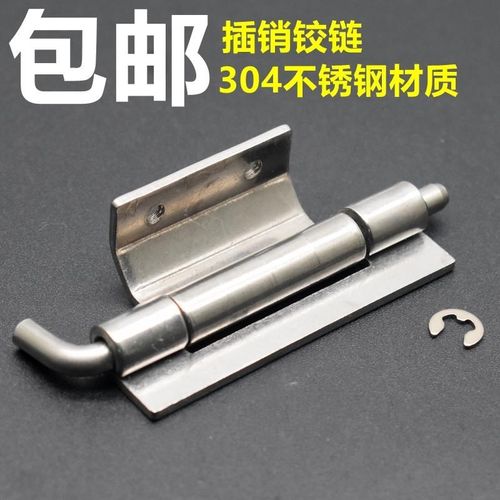304不锈钢柜锁铰链CL248电箱电柜暗装铰链基业合页电力箱网络机箱