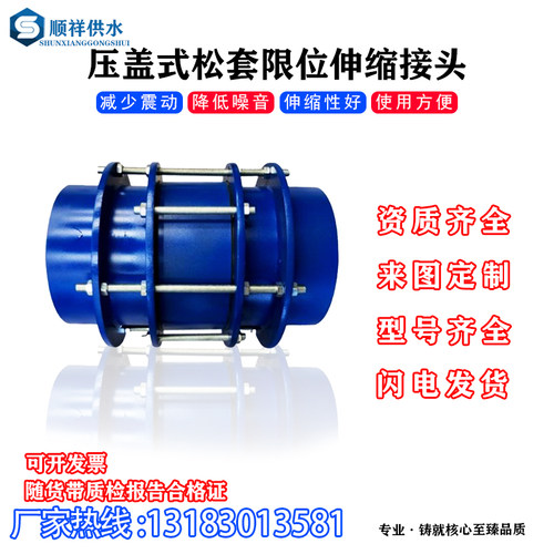 压盖松套限位伸缩接头节钢制法兰连接器焊接SSJB-2/3-BY管道阀门