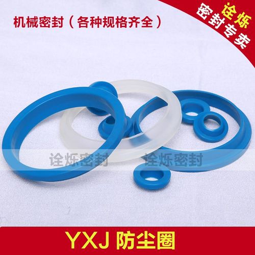 YXJ防尘圈 20/22/25/28/30/32液压防尘圈YXJ*蓝色聚氨酯