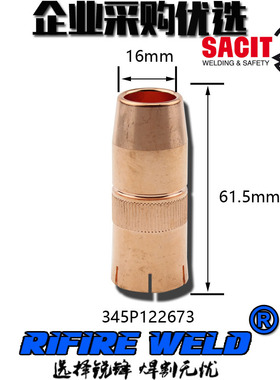 TBI RM82W P2R-HW机器人焊枪保护套喷嘴345P1G2673导电嘴座接头