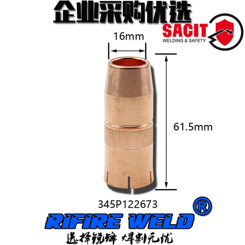 TBI RM82W P2R-HW机器人焊枪保护套喷嘴345P1G2673导电嘴座接头