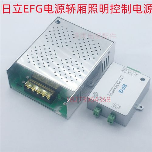 日立电梯EFG轿厢照明控制器 POWCV24181MH EFG 恒压控制器/电源盒