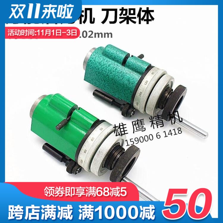 万能磨刀机刀头火车头昆雕U2U3型刀架体夹头套筒高精度0.01mm磨刀