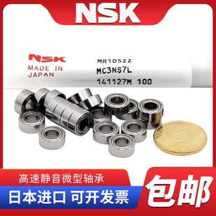 日本进口微型高速轴承Z809 Z869 Z889 Z989 Z669 Z689 Z609 Z9009