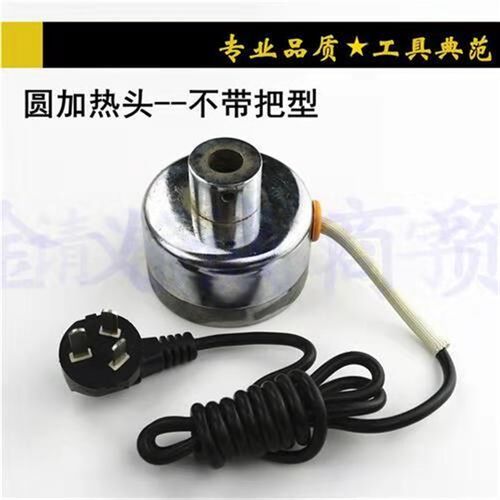 补胎加热器火补热补机熨斗多功能轮胎修补机专用点式硫化加热器烙