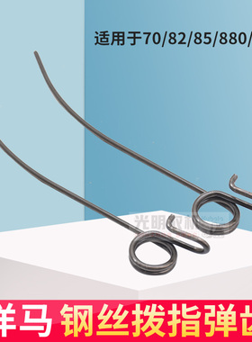 洋马70 85 880 11080收割机配件全车钢丝拨指弹齿秧爪卷取拨禾齿
