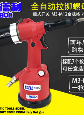 进口斯德利气动拉帽枪9900全自动拉铆枪拉帽枪气动铆钉枪铆螺母枪