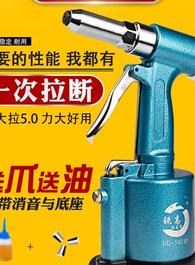 锐高气动拉铆钉枪拉钉枪拉铆枪拉帽抢不锈钢抽芯拉铆钉机铆接工具