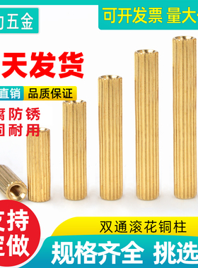滚花铜柱安防监控铜螺柱M2双通圆形铜柱电路板机箱支撑螺丝铜螺母