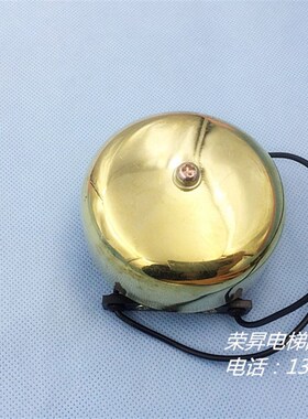 日立电梯YPVF到站钟 叮铛到站钟 DC55V电梯金黄色到站铃 报站钟