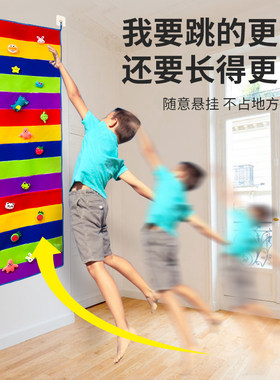 儿童摸高尺助长高锻炼器材弹跳粘贴神器感统训练摸高毯摸高垫玩具
