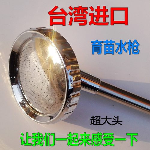 台湾进口园艺喷头不锈钢农用浇花浇菜洒水雾化喷枪园林育苗花洒