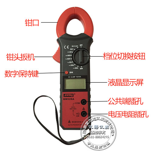 滨江BM528A(BM528D)钳形表数显万用表智能量程钳形电流表钳流表