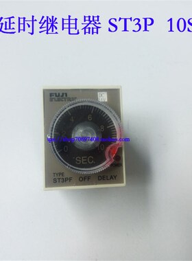 断电时间继电器ST3PF 10S 24V