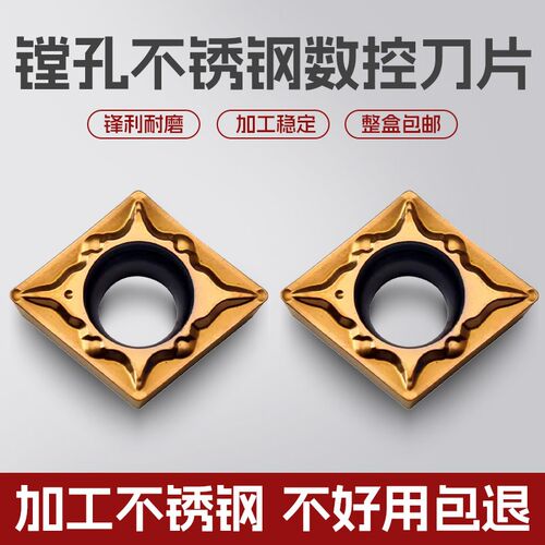 镗孔不锈钢数控刀片CCMT09T304PC/CCMT09T308PC FL9080锋利效率高