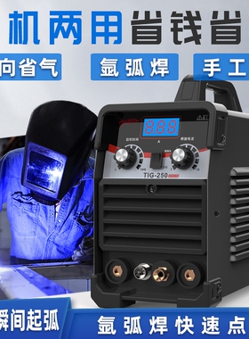 兰博WS-250不锈钢焊机氩弧焊机电焊机两用工业级冷焊家用小型220v