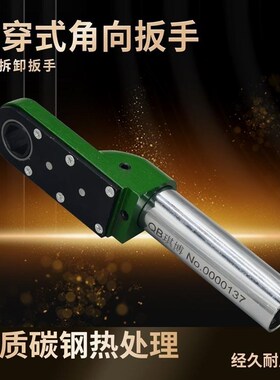 德国进口旋耕机灭茬机专用直角扳手拆卸刀片工具电动扳手气动风炮