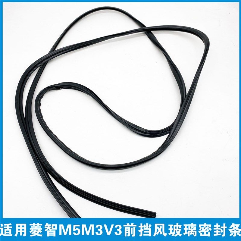 适用东风风行菱智M5M3V3前挡风玻璃胶条前挡风玻璃压条玻璃密封胶