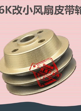 挖掘机 卡特E312 120 320B C 发动机水泵S4K S6K改小轮风扇皮带轮