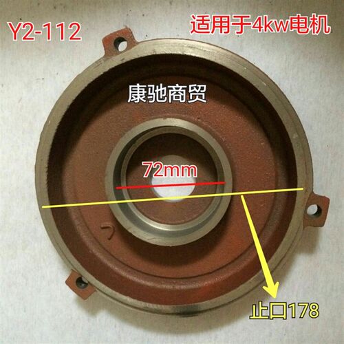 Y2-112-4卧式电机端盖 4千瓦卧式电机前端盖法兰立式后挡盖。
