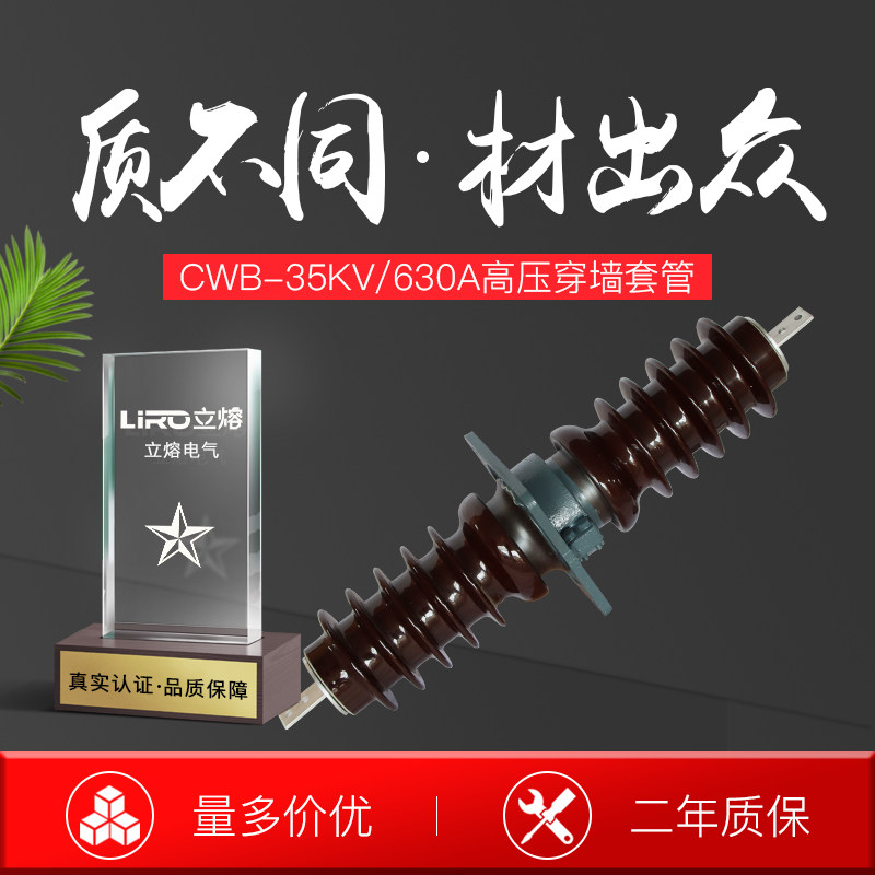 户外高压穿墙套管CWB-35KV/200A400A-600A-1000A铜排绝缘陶瓷预埋