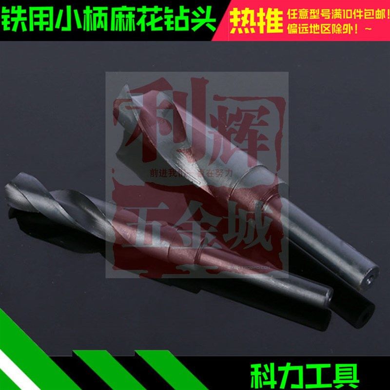 等柄钻头盾牌1/2小柄麻花钻头16MM 用于钻铁铝材木材角铁铜开孔器