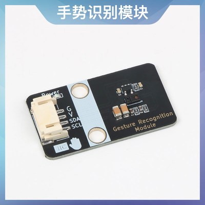 手势识别传感器模块APDS-9960内置9种手势识别IIC接口兼容arduino