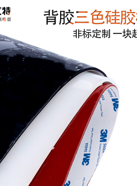 自粘带背胶 硅胶板 耐高温垫片防水橡胶密封绝缘台面平垫防滑垫厚