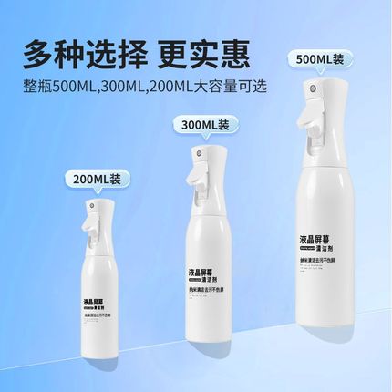 鹿仙子液晶屏幕清洁剂电视手机电脑相机眼镜专用清洗液笔记本除尘