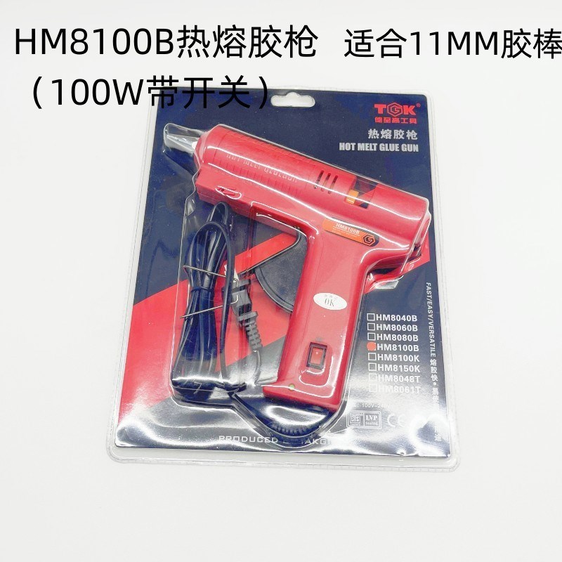 TGK热熔胶枪60W8025B8040B8100B100W带开关8150K双功率8061T8048T