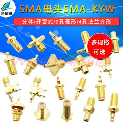 SMA母头SMA-KYW螺母压接RG316-1.5 SYV50-3馈线接头弯法兰KF直角