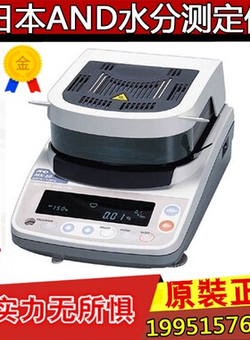 现货日本AND水分测定仪MF-50/MX-50/MS-70 艾安得水分计 固含量仪