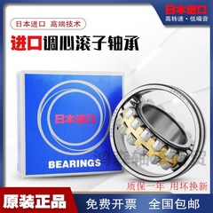 日本进口NSK轴承 23034 23036 23038 23040 23044 23048 23052 CA