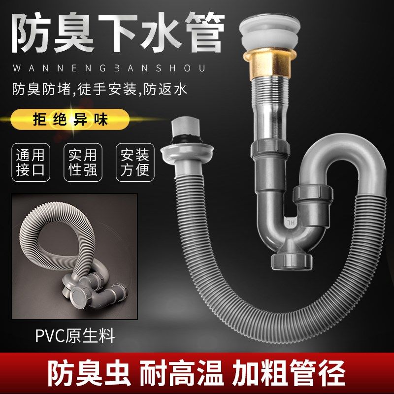 面盆下水管洗手台洗脸盆池下水器U型防臭排水管配件S弯下水软管,电玩/配件/游戏/攻略,支架,淘宝优惠券,粉丝福利购,淘宝优惠卷