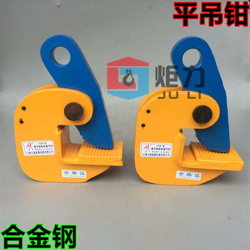 PDB钢板平吊钳钢板起重钳钢板横吊钳钢板卡子夹子水平吊钳竖吊