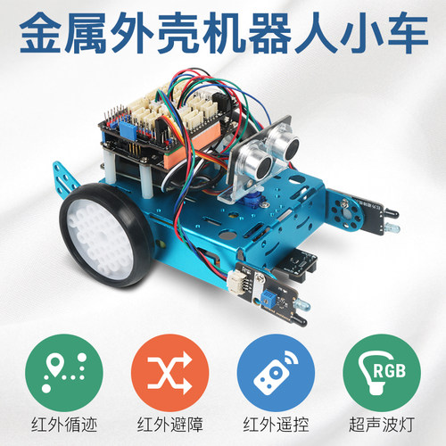 适用于arduino uno r3学习套件scratch图形化编程防反接兼容乐高