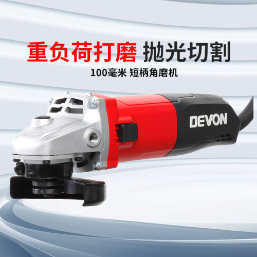 DEVON大有角磨机2821电动多功能配件切割抛光打磨工具角向磨光机