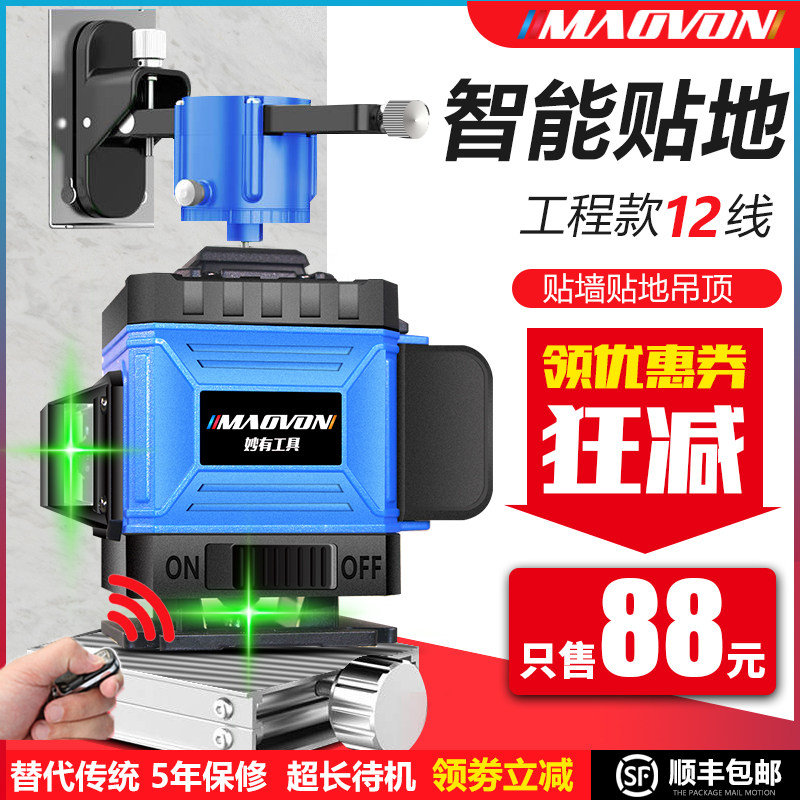 12线红外线水平仪绿光贴墙地瓷砖高精度蓝光遥控激自动调平16线,厨房电器,商用制热电器配件,淘宝优惠券,粉丝福利购,淘宝优惠卷