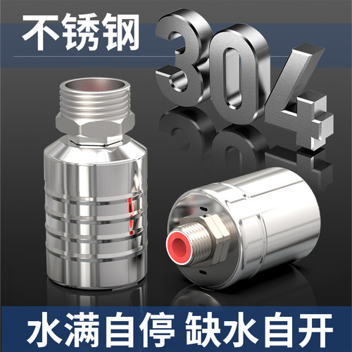 水箱水塔水满自停阀不锈钢浮球阀开关水位控制器止全自动上水