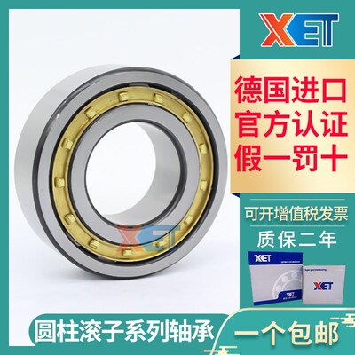 德国XET进口轴承NU NJ1021 1022 1024 1026 1028 1030ECM/C3 P5