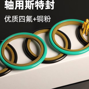 6.3 4.2 油缸活塞密封圈STd轴用斯特封