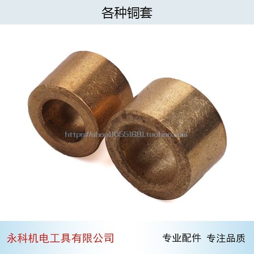 配各种铜套 铜套配件