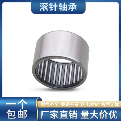 无内圈带油孔冲压外圈滚针轴承HK4020 4516 4520 5020 5025 OH
