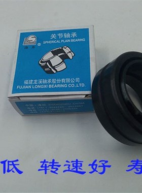 向心关节轴承GE17ES GE20ES GE25ES GE30ES GE35ES GE40ES GE45ES