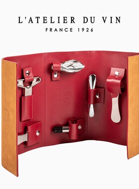 法国LAtelier du Vin红酒开瓶器牛皮旅行装酒刀酒塞倒酒器礼盒